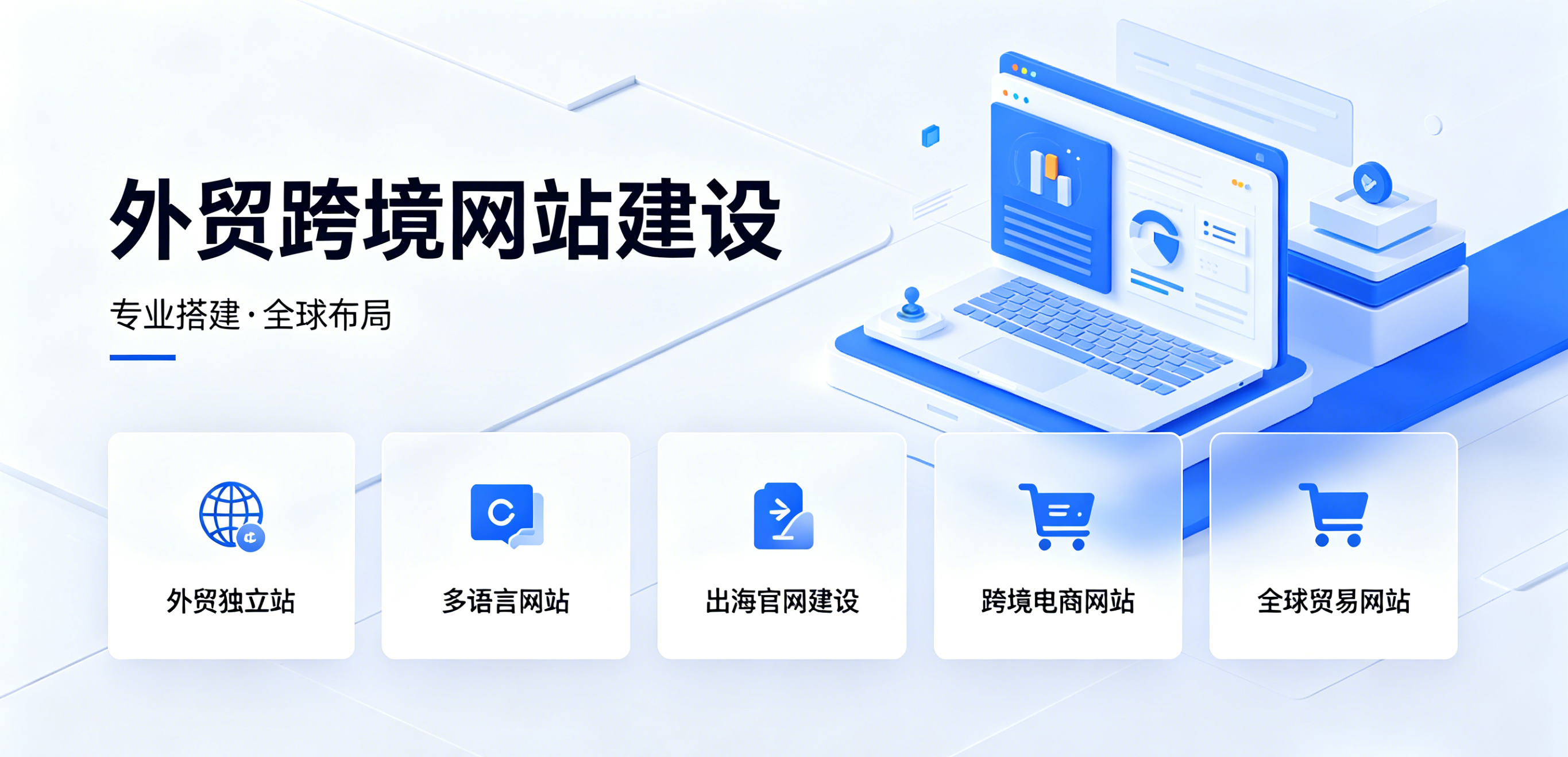 南通外贸网站
