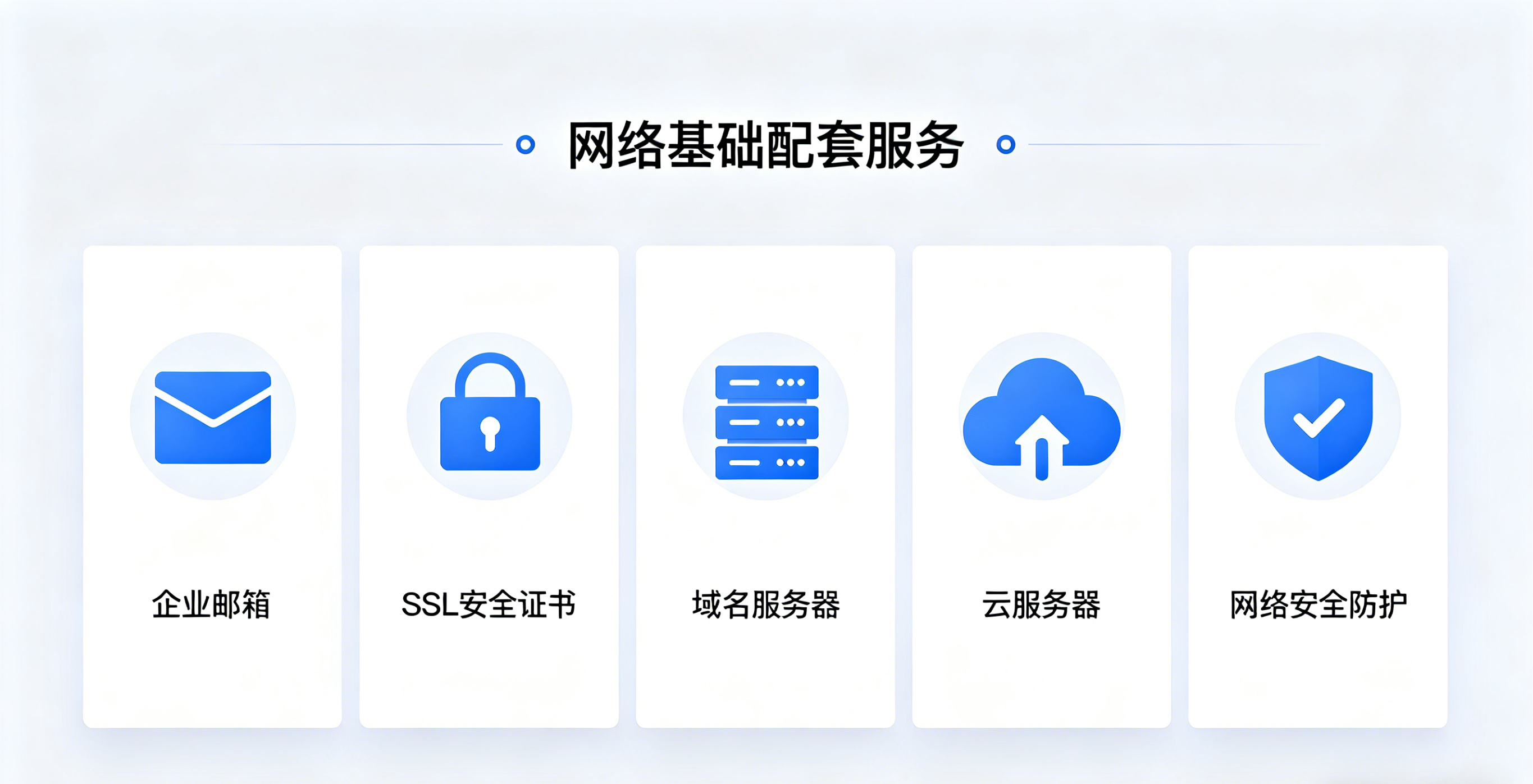 南通企业邮箱
